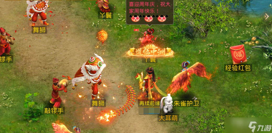 《問道》手游三界巡司活動(dòng)