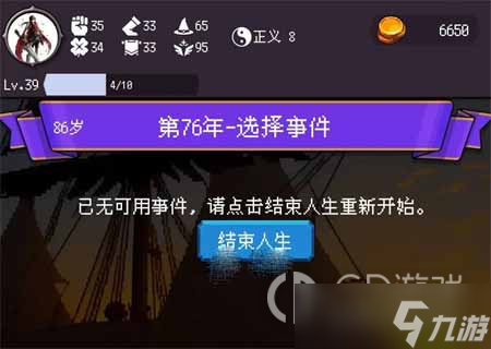 《我把勇者人生活成了肉鴿》仁者濟世通關(guān)攻略一覽