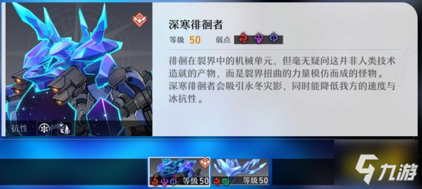 崩坏星穹铁道地图boss有什么 地图boss介绍