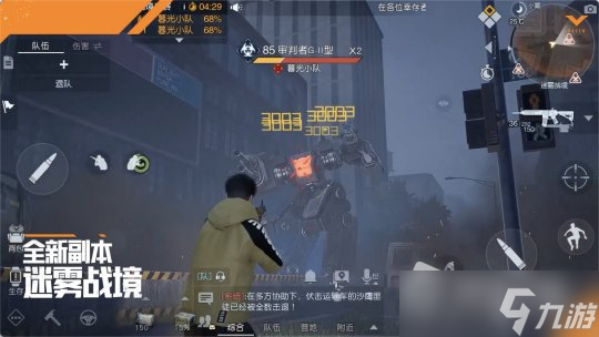 《黎明觉醒》迷雾战境玩法攻略