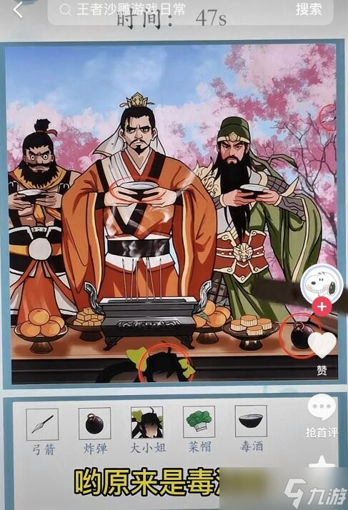 《沙雕的日?！诽一ń偻{劉備性命的東西通關(guān)攻略