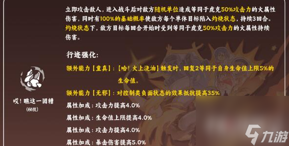《崩坏星穹铁道》虎克4星和5星光锥带哪个