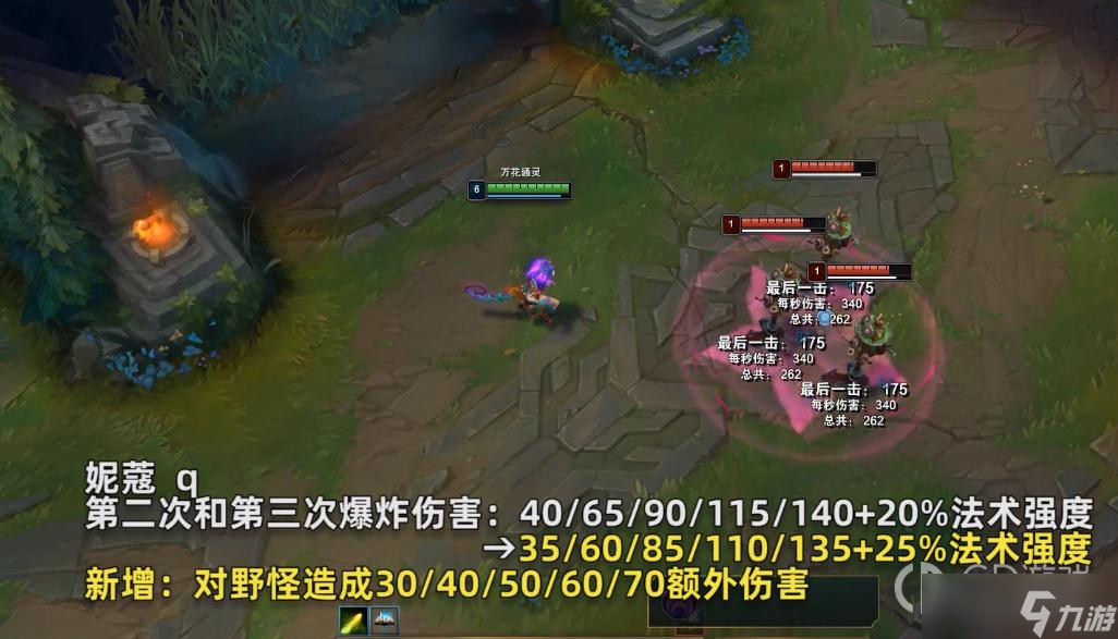 英雄联盟13.8版本妮蔻重做了什么