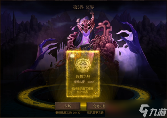 DNF次元回廊玩法前瞻