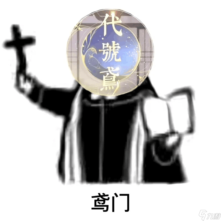 代号鸢伍丹4-11怎么过 代号鸢伍丹4-11详细过关攻略