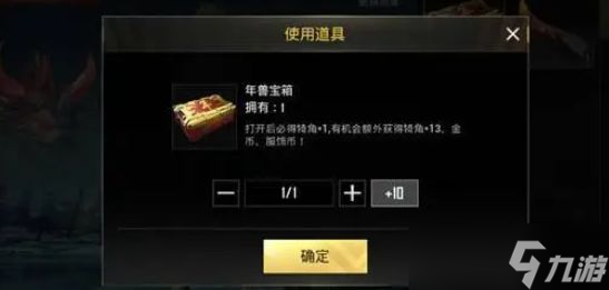 绝地求生年兽版本攻略大全 2023pubg兽版本下载以及玩法介绍