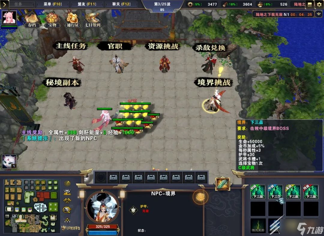 魔兽RPG陆地之下我无敌玩法