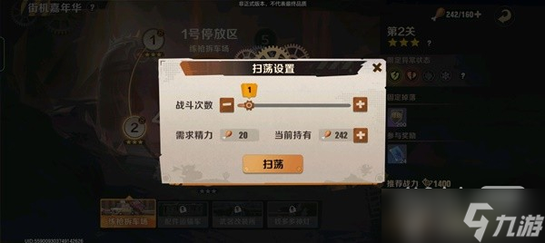 《合金弹头觉醒》每日必做任务整理一览
