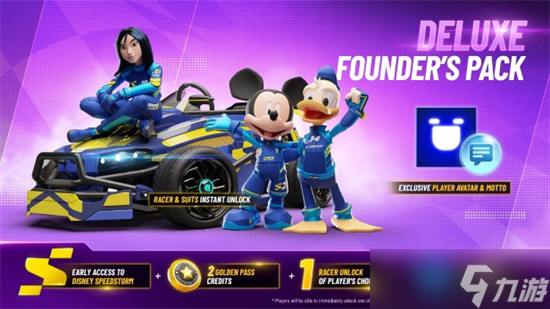 《迪士尼无限飞车》双人模式介绍
