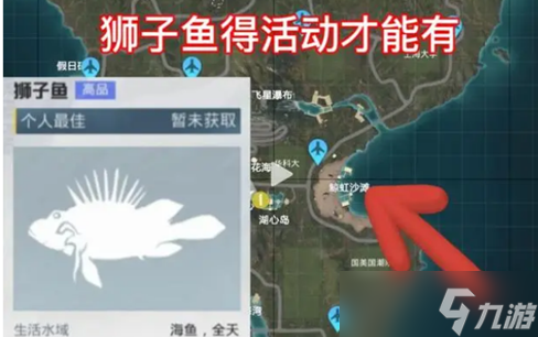 和平精英钓鱼大赛每天能钓多少鱼