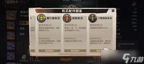 《合金弹头觉醒》零氪初期开荒思路详解