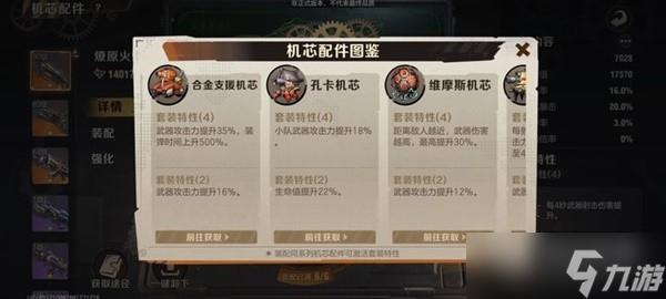 《合金弹头觉醒》零氪初期开荒思路介绍