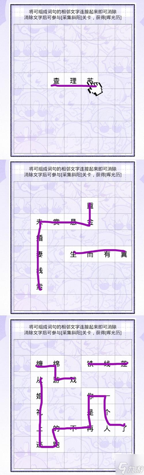 光與夜之戀見字如面第一天攻略