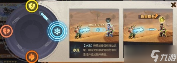 《合金弹头觉醒》喷冰枪与火焰炮武器一览