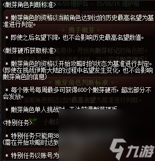 DNF伊斯大陆携手向前冲活动