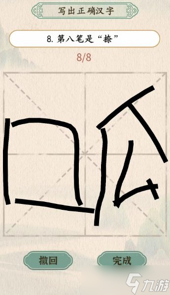 汉字的奇妙你画你猜攻略 汉字的奇妙你画你猜找出正确的汉字