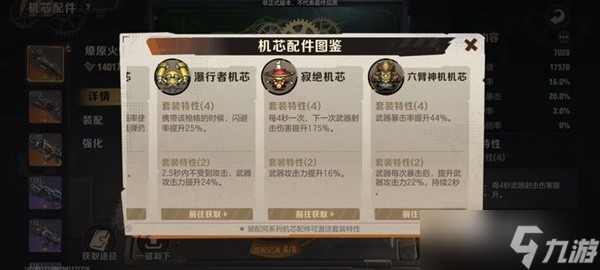 《合金弹头觉醒》零氪初期开荒思路