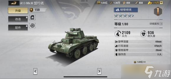 戰(zhàn)火勛章最強(qiáng)兵種推薦大全攻略