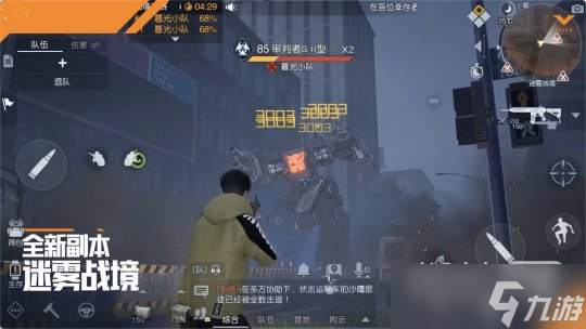 《黎明觉醒》迷雾战境玩法攻略一览