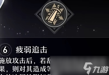 《崩壞星穹鐵道》佩拉星魂選什么