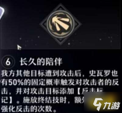 崩壞星穹鐵道克拉拉星魂怎么選 克拉拉最佳星魂選擇攻略