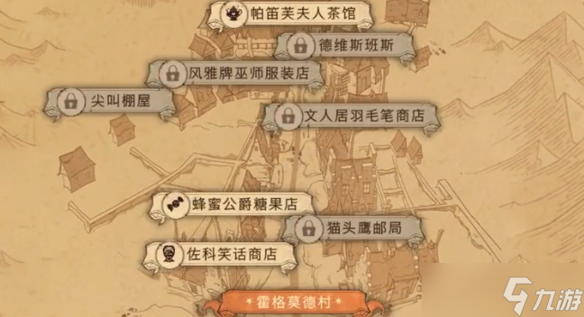 哈利波特魔法觉醒整蛊捉迷藏4月19日伙伴位置