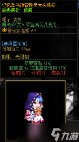 DNF次元回廊玩法前瞻