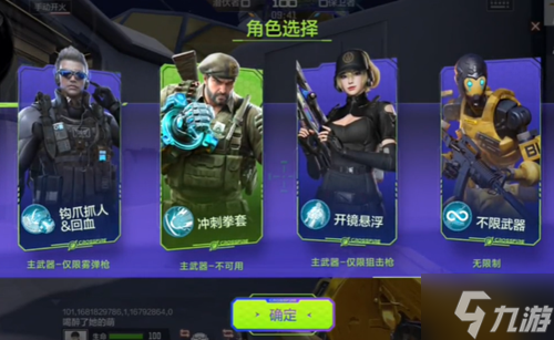 cf手游失重空间玩法攻略