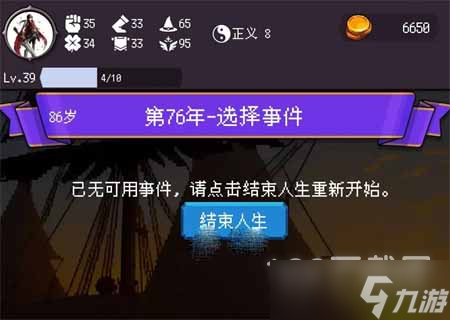 我把勇者人生活成了肉鴿仁者濟世怎么通關(guān)