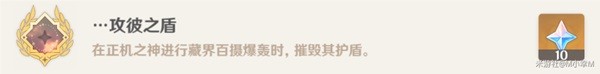 《原神》挑战者第七辑成就获取指南