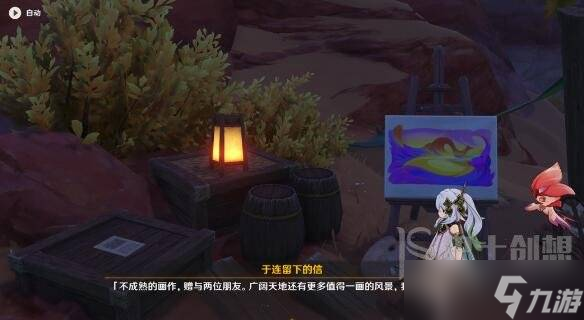 原神不曾说出的告别任务怎么获取 告别之梦任务通关攻略分享