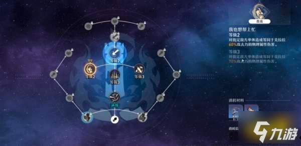 崩坏星穹铁道克拉拉技能怎么样 克拉拉角色行迹系统分享