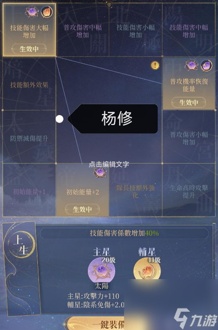 《代号鸢》地宫60层通关攻略