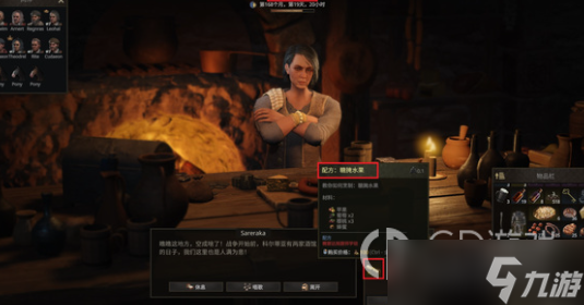 战争传说Wartales糖腌水果图纸获取攻略