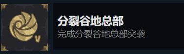 搜魔人英雄联盟传奇全成就攻略