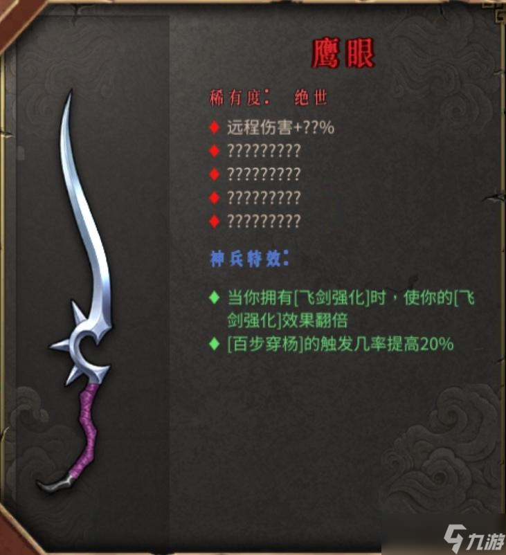 《暖雪手游》手游目前所有武器评测与排行（偏个人向）
