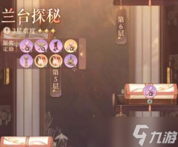 《代号鸢》恋念解锁方法攻略