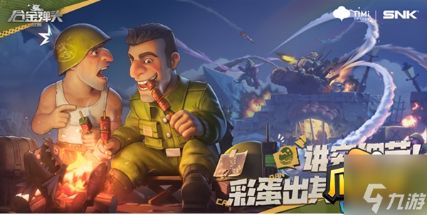 《合金弹头觉醒》哪个武器厉害 武器强度排行榜