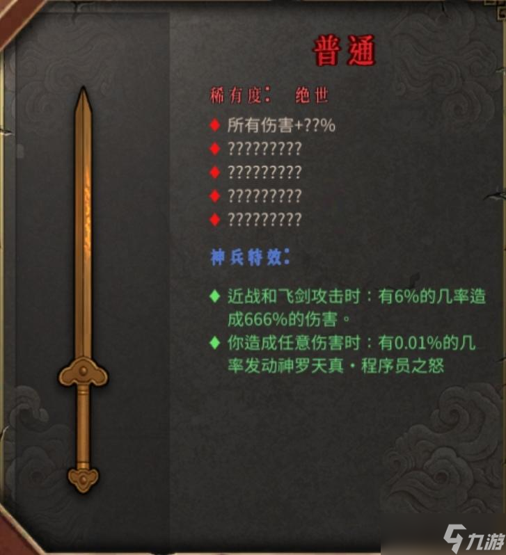 《暖雪手游》手游目前所有武器评测与排行（偏个人向）