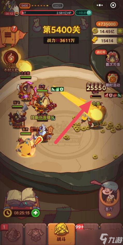 《咸鱼之王》疯狂华佗打法攻略