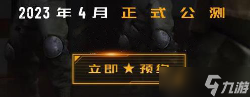 战火勋章什么时候上线