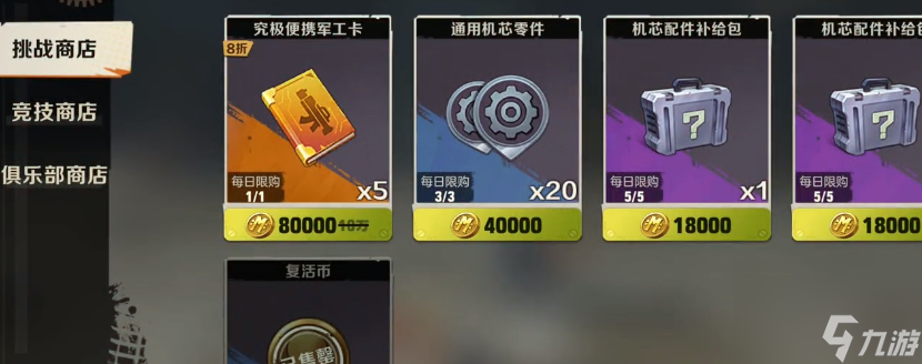合金弹头觉醒饰品怎么获得 饰品获取方法介绍