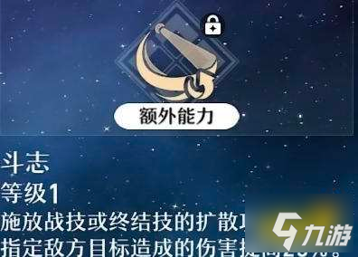 崩坏星穹铁道开拓者毁灭女性主角技能加点推荐 开拓者毁灭加点优先级建议