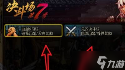 地下城与勇士决斗场怎么进 DNF决斗场进入方法