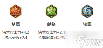 《王者荣耀》S30赛季女娲怎么出装？S30赛季女娲出装攻略