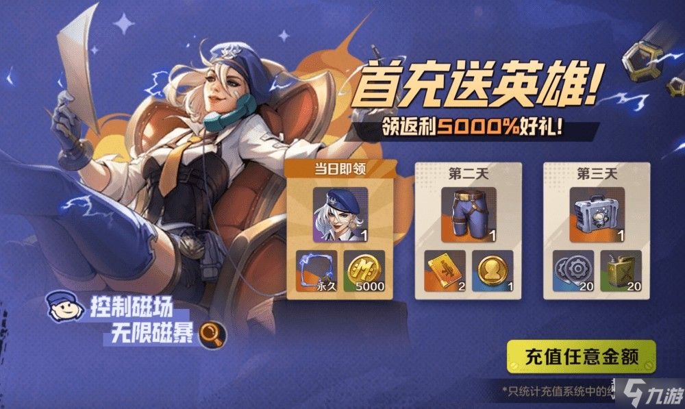 《合金弹头觉醒》伊娃格伦怎么获得 伊娃格伦获取方法介绍
