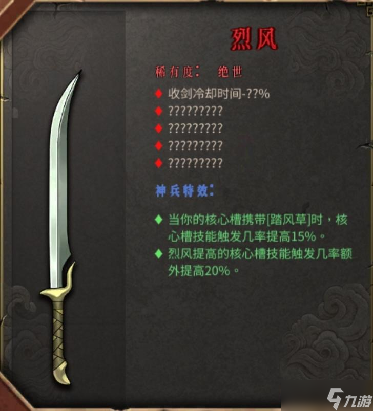 《暖雪手游》手游目前所有武器评测与排行（偏个人向）