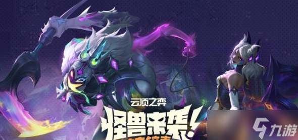 金铲铲之战香水宝石活动怎么玩
