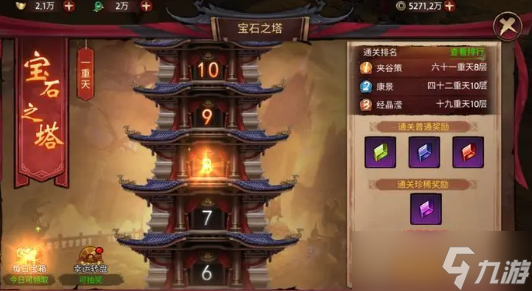 蒼龍劫怎么鑲嵌