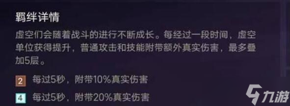 金铲铲之战游戏潜行者英雄、阵容、羁绊效果介绍